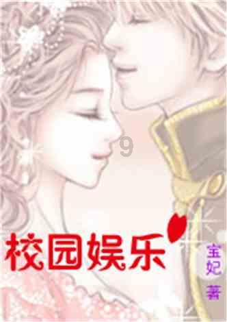 救援甜蜜熊